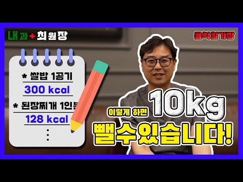 이렇게 하면 10kg 뺄 수 있습니다! 음식 일기장!